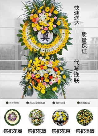 山东青岛城阳区流亭街道南城阳社区花圈代送